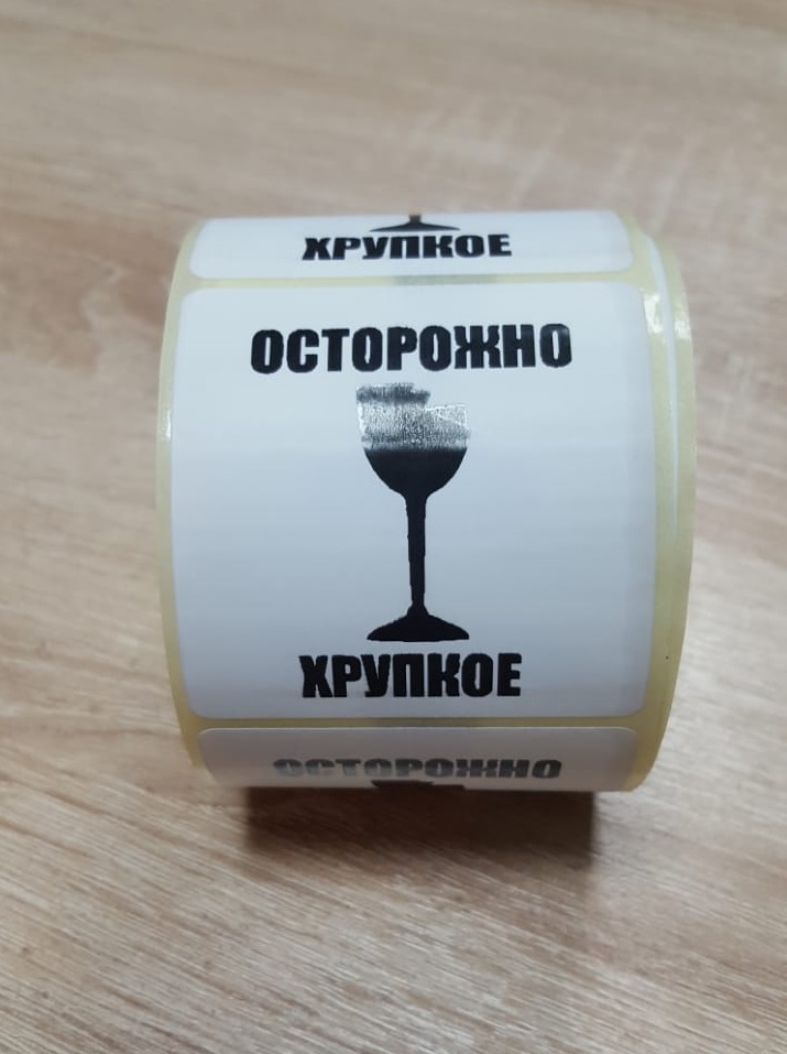 Наклейки